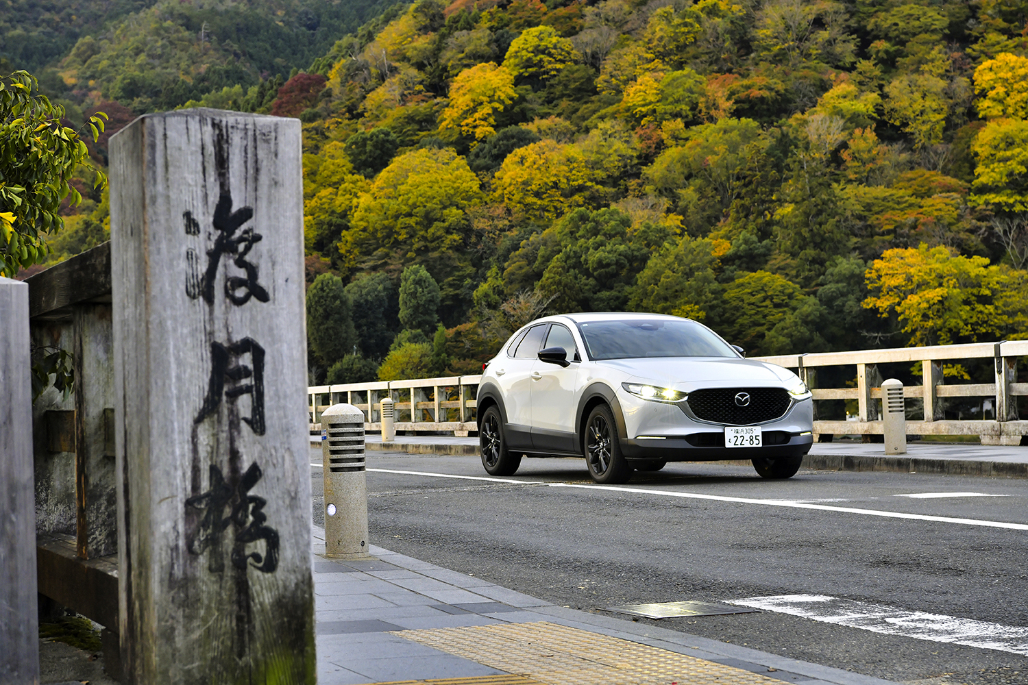 渡月橋を走るマツダCX-30（寄り） 〜 画像8