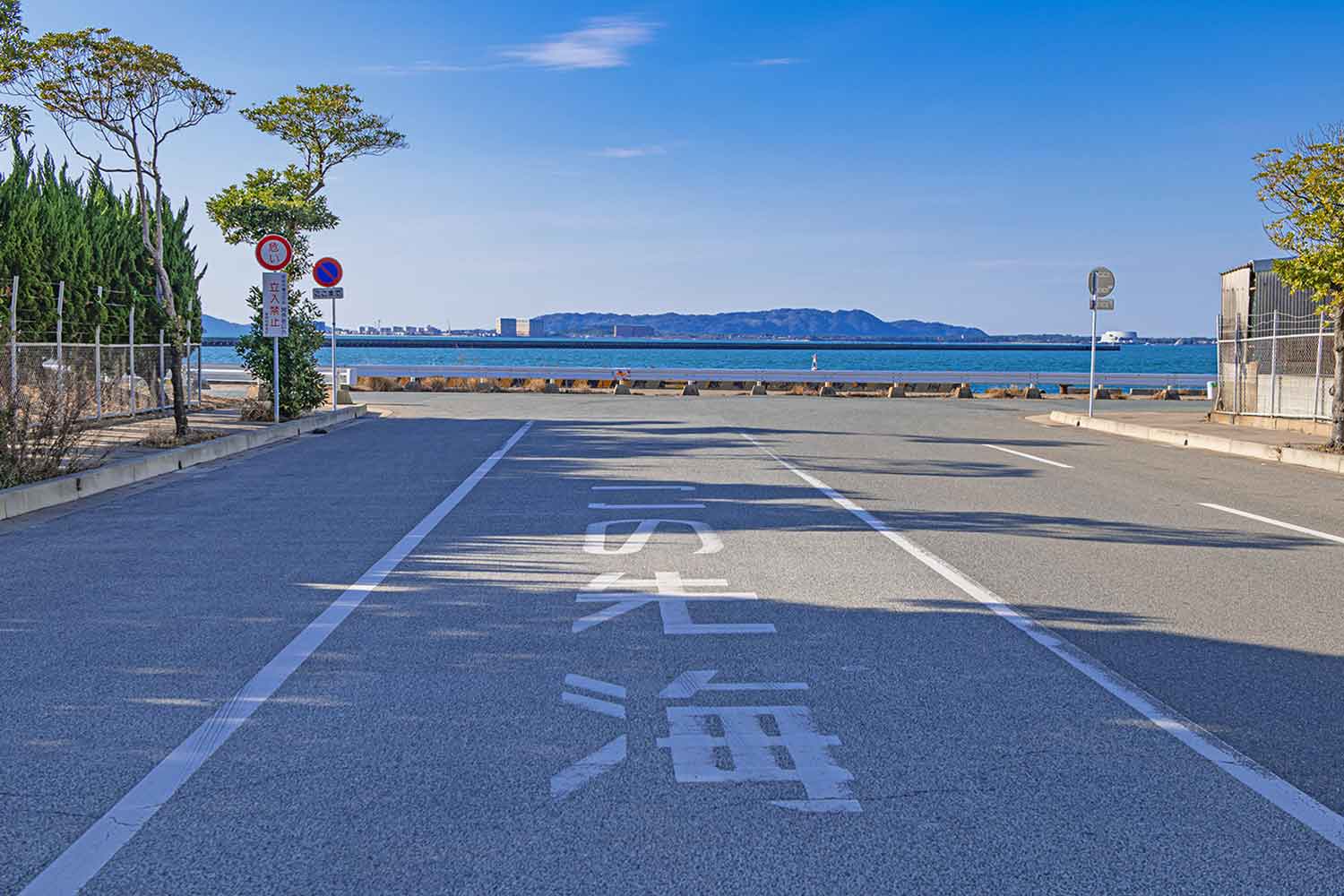 港湾道路にわからずに入ってしまったらどうるす？ 〜 画像4