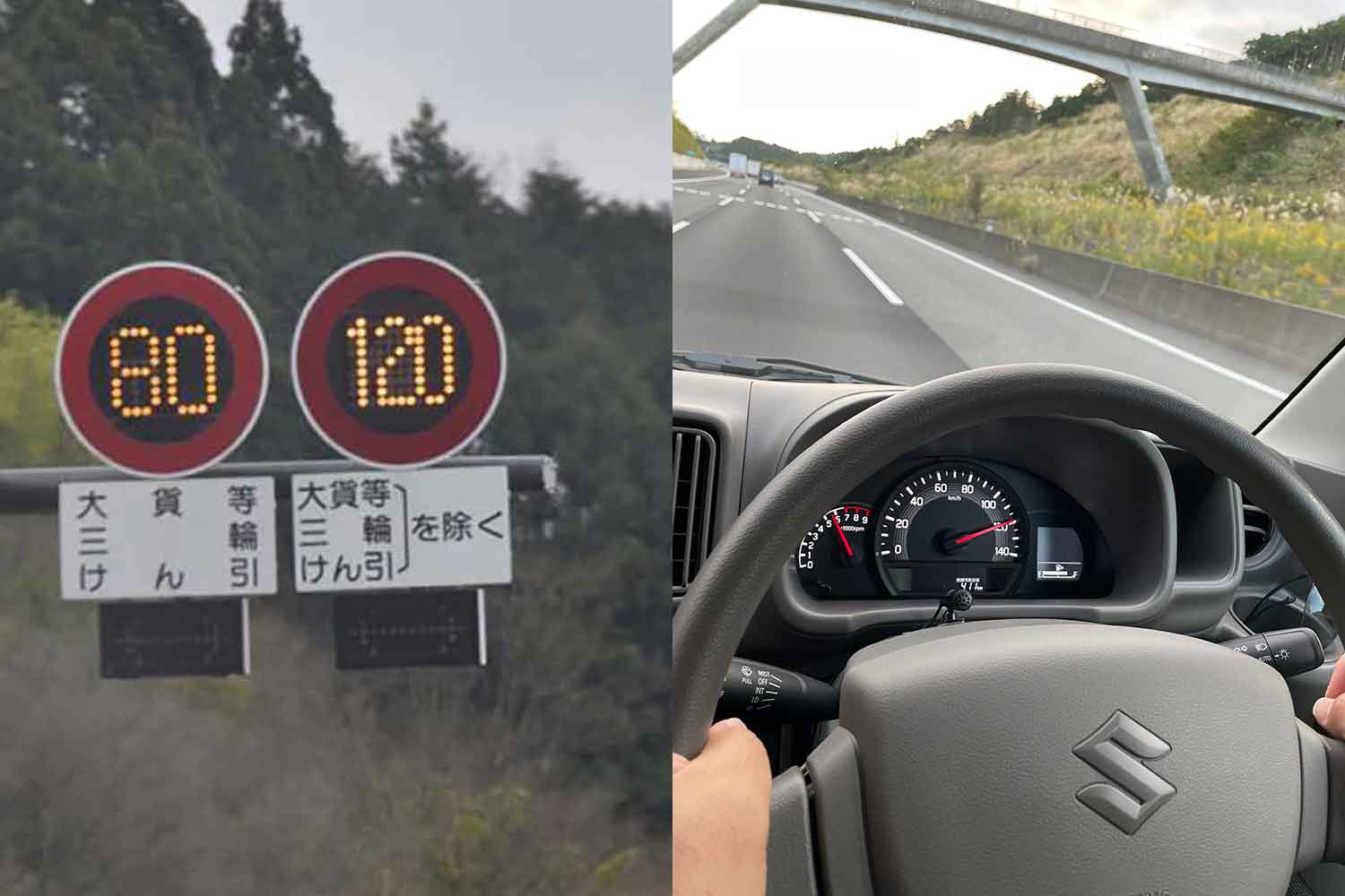 軽自動車は高速道路で120km/h巡航しても壊れないの？ 〜 画像1