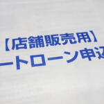 【画像】クルマがないのに借金は……ローン返済中に「廃車級」の事故や天災にあったらどうなる？ 〜 画像2