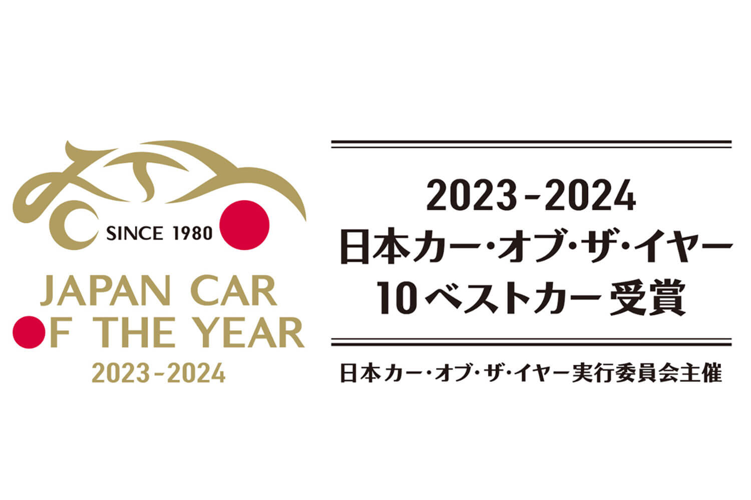 日本カー・オブ・ザ・イヤー選考委員の西村直人氏が選んだクルマと選考理由を解説 〜 画像2