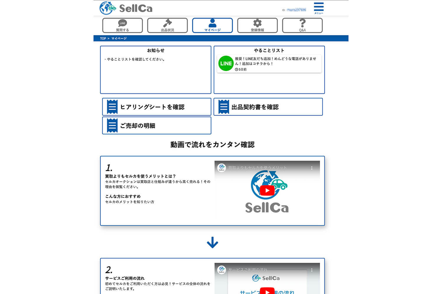 GT-RマガジンのT-specをガチでセルカで売ってみた 〜 画像3