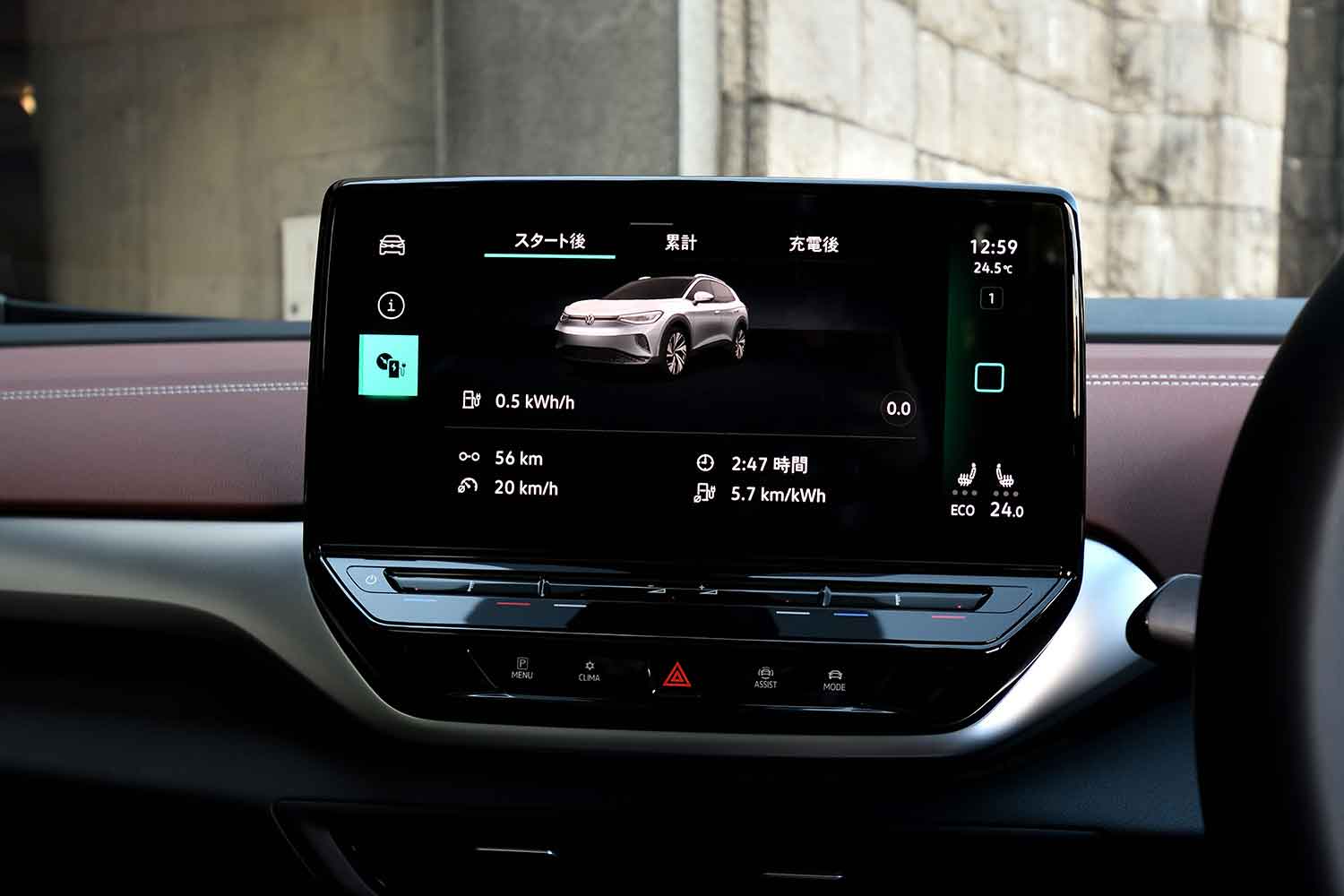 フォルクスワーゲンID.4のセンターディスプレイ 〜 画像9