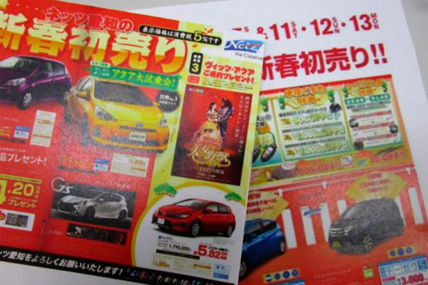 かつては１月２日から初売りセールを実施した新車ディーラーもいまは４日からが主流！　「効果はあった」のにやめざるを得なかった理由とは