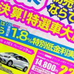 【画像】年末ギリギリの商談は好条件を引き出しやすい！　新車販売の現場も「日本人ならでは」の心理が働く!! 〜 画像3