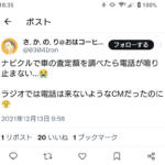 【画像】「ナビクル」ってラジオCMでよく聞くけどぶっちゃけどうなの？　気になる口コミや評判や特徴について紹介 〜 画像17