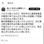 【画像】「ナビクル」ってラジオCMでよく聞くけどぶっちゃけどうなの？　気になる口コミや評判や特徴について紹介 〜 画像14