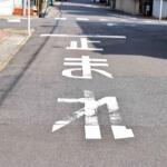 【画像】「３秒停止が必須」は都市伝説！　止まったのに違反をとられた!?　元教習所教官が教える「一時停止」のホントのところ 〜 画像5