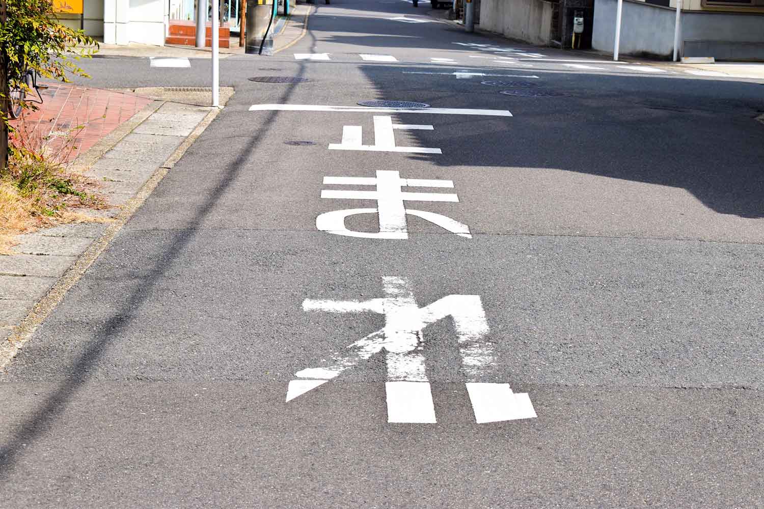 止まれの道路表記 〜 画像5