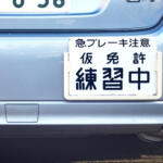 【画像】教習車はSUVでもミニバンでもOKだったのか！　元教官が語る教習所トリビア５つ 〜 画像2