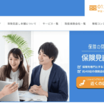 【画像】【2025年最新】自動車保険一括見積もりサイトのおすすめはどこ？ランキングで紹介 〜 画像11