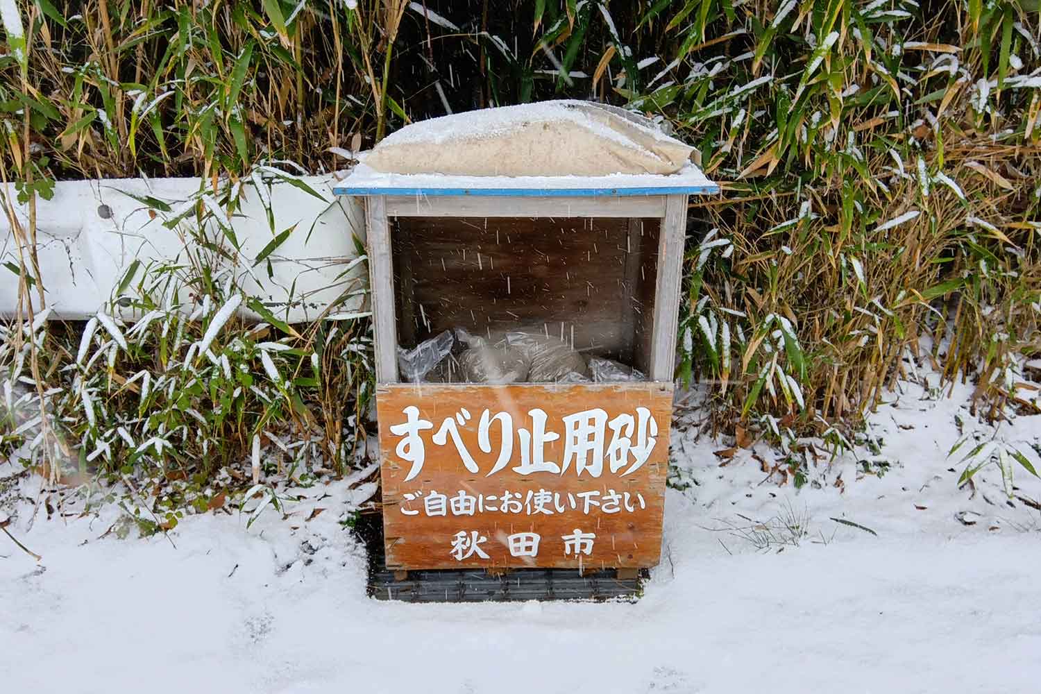 降雪地域に設置されたすべり止め用砂箱