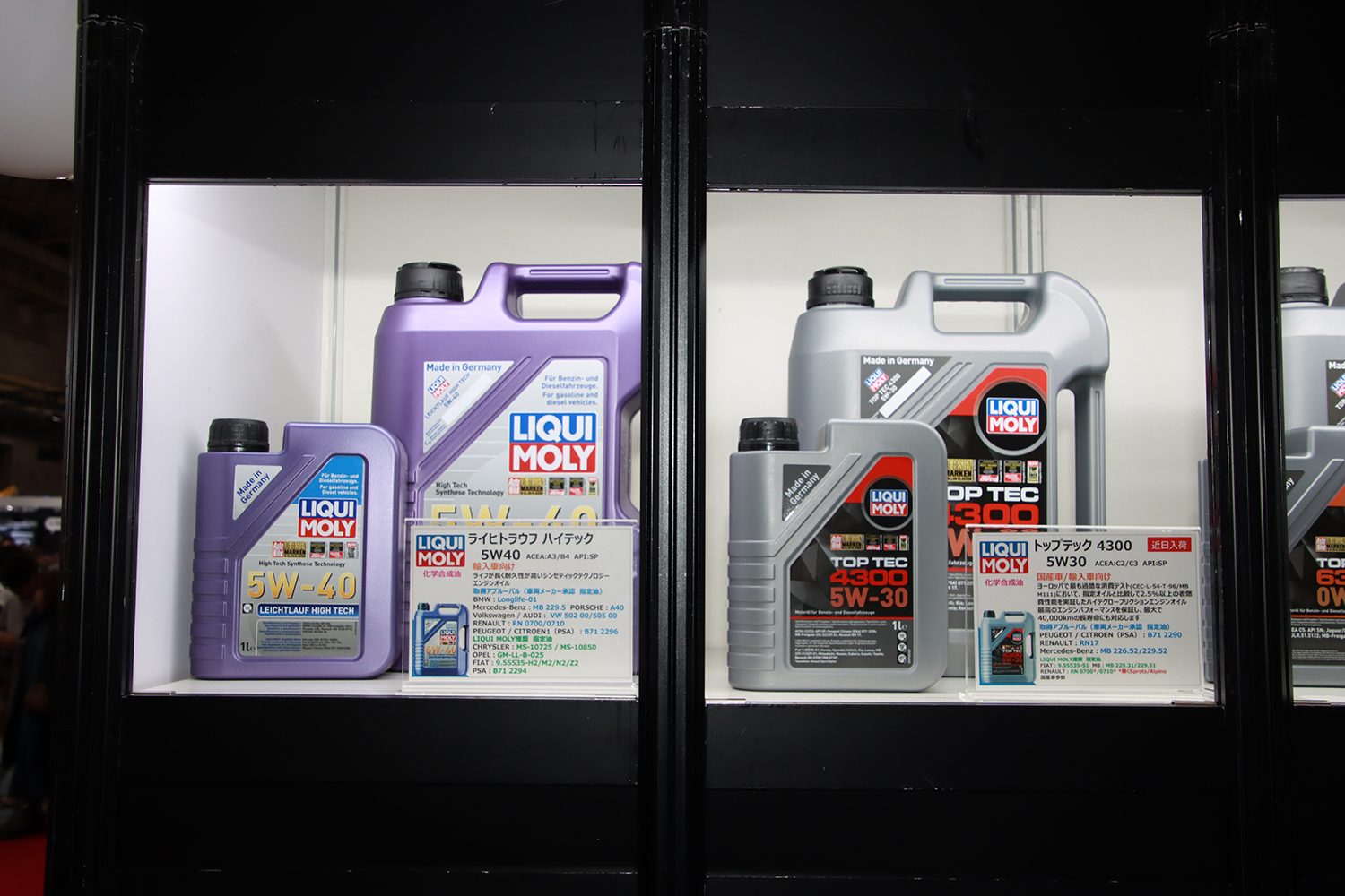 「LIQUI MOLY」ブースの展示