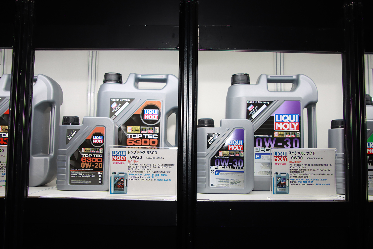 大阪オートメッセ2024「LIQUI MOLY」ブースを紹介 〜 画像8