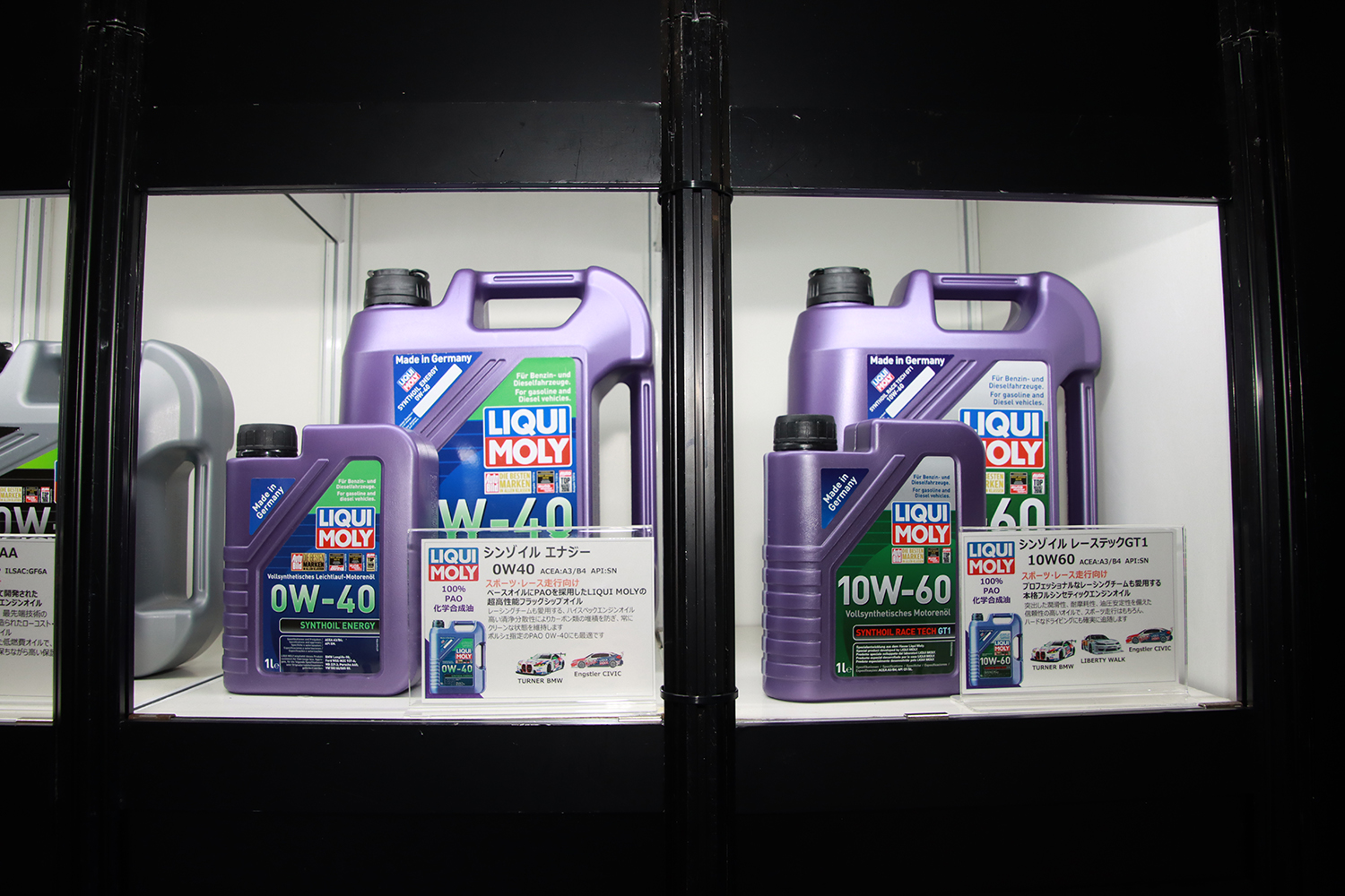 大阪オートメッセ2024「LIQUI MOLY」ブースを紹介 〜 画像9