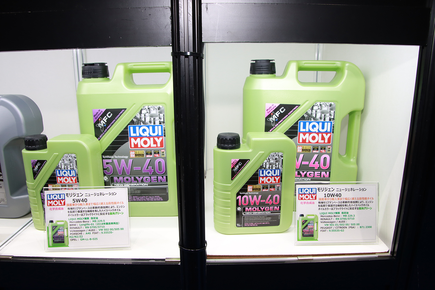 大阪オートメッセ2024「LIQUI MOLY」ブースを紹介 〜 画像15