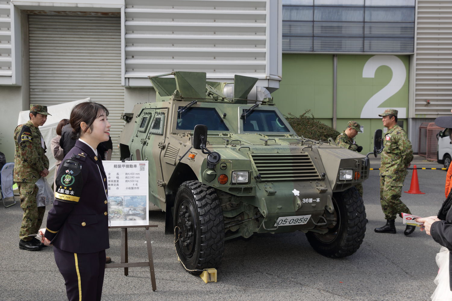 大阪オートメッセ2024の自衛隊大阪地方協力本部ブースを紹介 〜 画像4