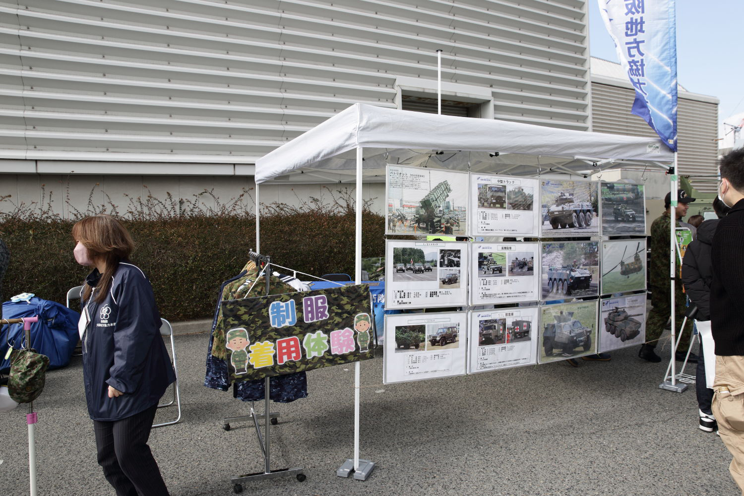 大阪オートメッセ2024の自衛隊大阪地方協力本部ブースを紹介 〜 画像12