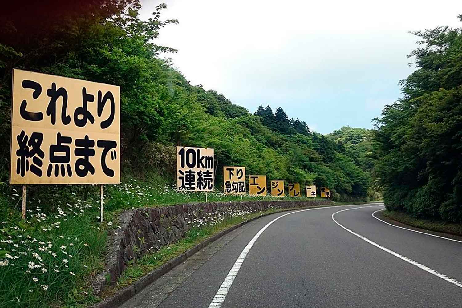 山道の下り坂のイメージ 〜 画像3