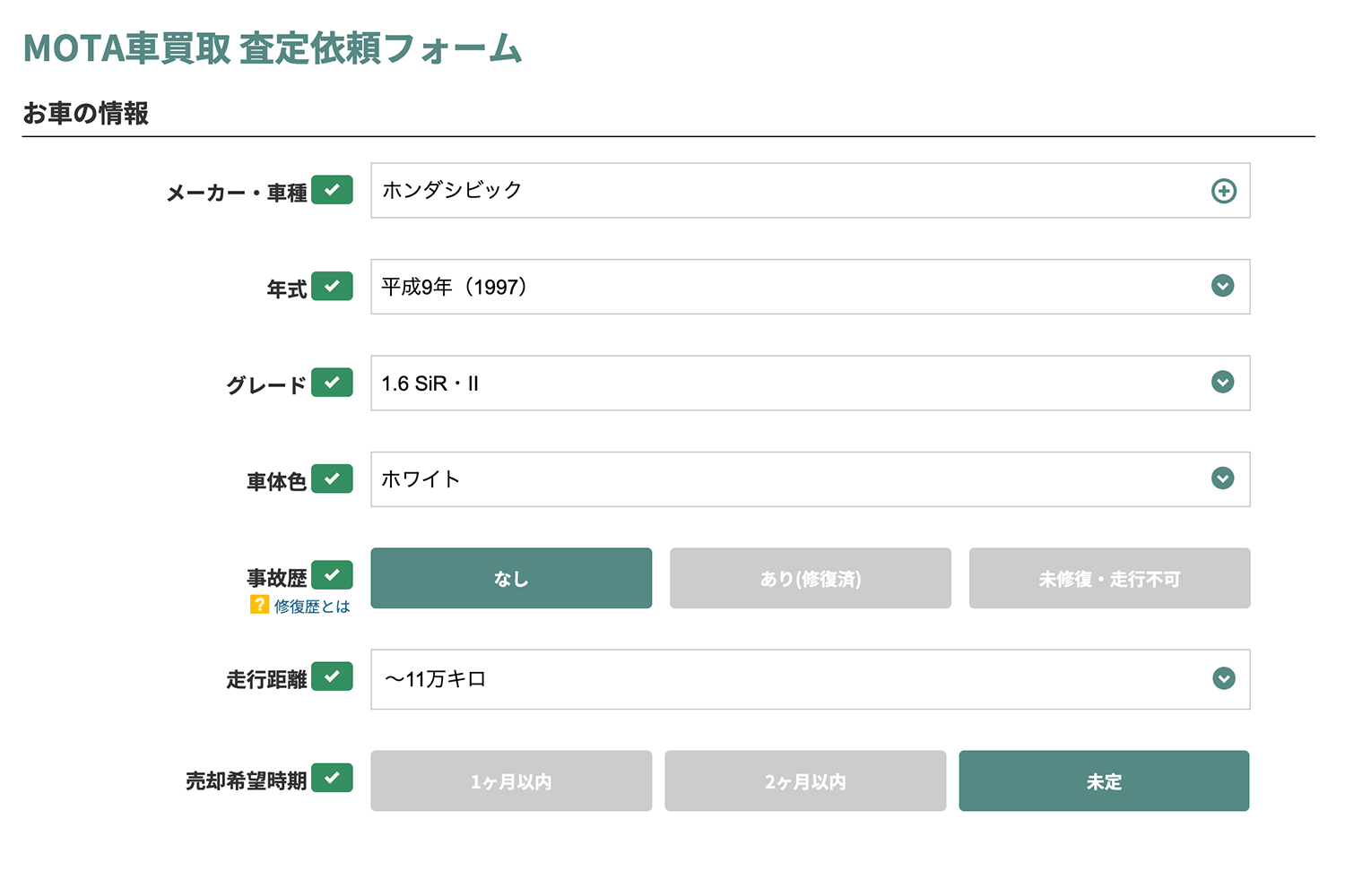 情報入力のイメージ 〜 画像5