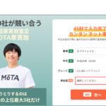 「MOTA車買取」って最近よくテレビCMを見るけどどんなサービスなの？　気になる口コミや評判や特徴について紹介