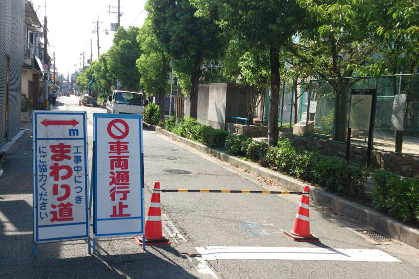 勝手に道路でイベントやロケ撮影はNG！　公道を交通以外の用途で使えるようになる「道路使用許可」の中身