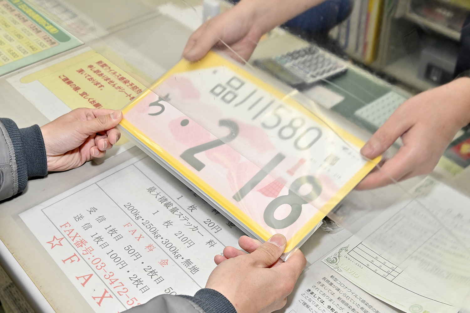 登場したての「東京都の地方版図柄入りナンバープレート」を社用車「ジムニー」に着けてみた 〜 画像16