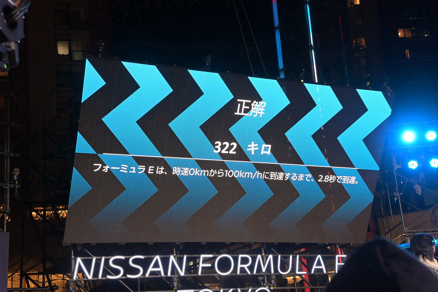 一夜限りのスペシャルイベント「NISSAN FORMULA E ROPPONGI CIRCUIT」に白石麻衣さんや小池都知事が登場 〜 画像15