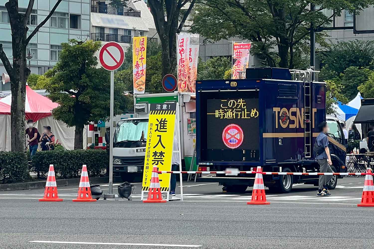 祭事による通行止め