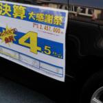 【画像】就職したらクルマを買うのが当たり前……はもう時代遅れ！　新車販売現場から「フレッシュマンフェア」が消えたワケ 〜 画像6