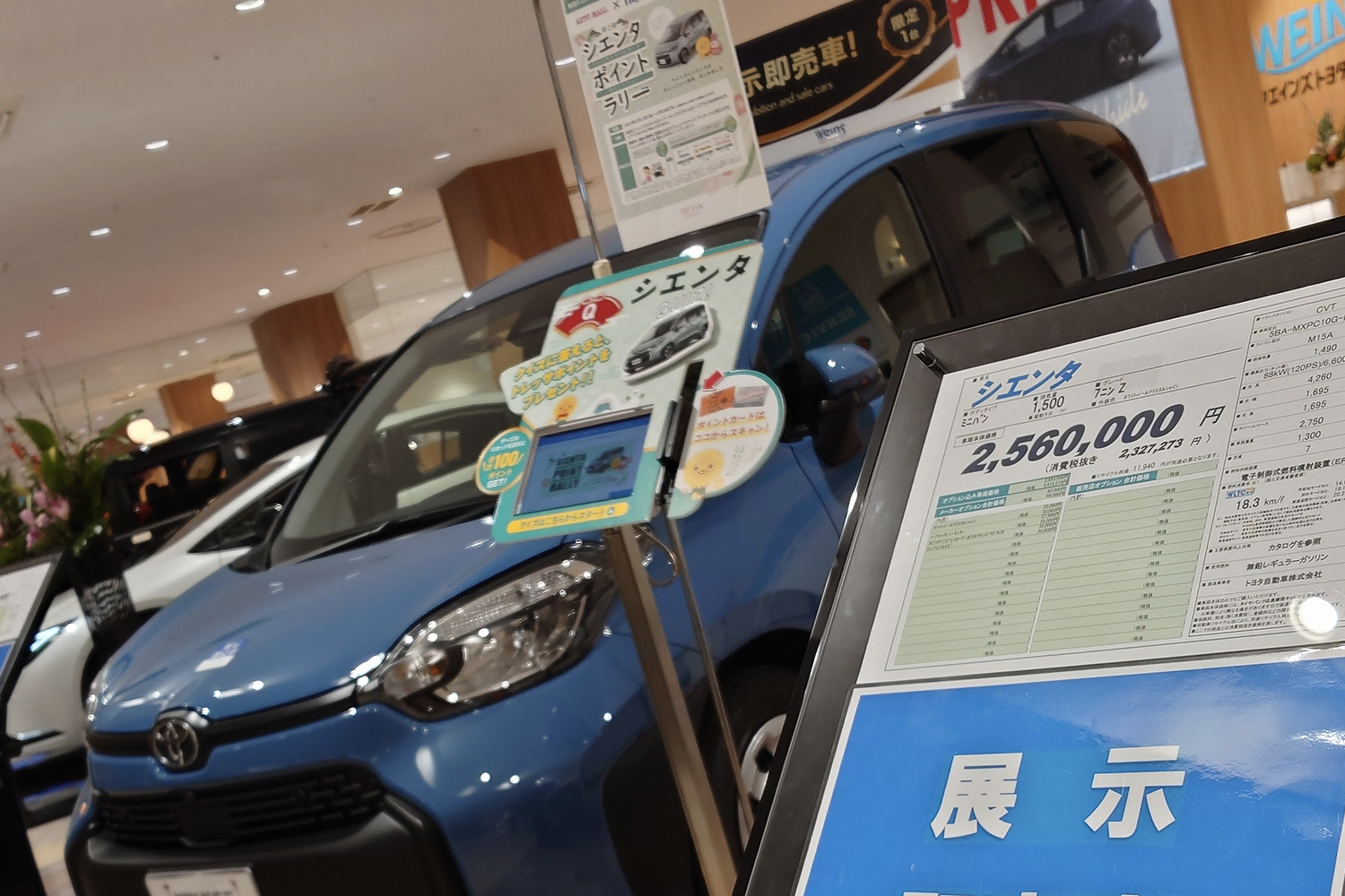 新車を少しでもお得に買うには「年度末セール」が狙い目でしかなかった 〜 画像4