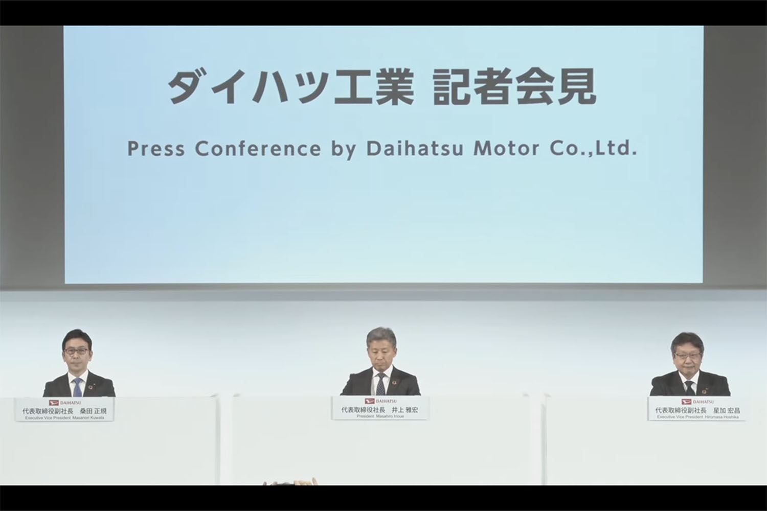 認証不正で窮地のダイハツが事業方針説明記者会見を実施