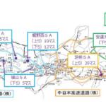 【画像】大型トラックの確実な休憩で「黄色いペットボトル」問題も解決！　全国11カ所のSAで実施中の「短時間限定駐車マス」とは？ 〜 画像4