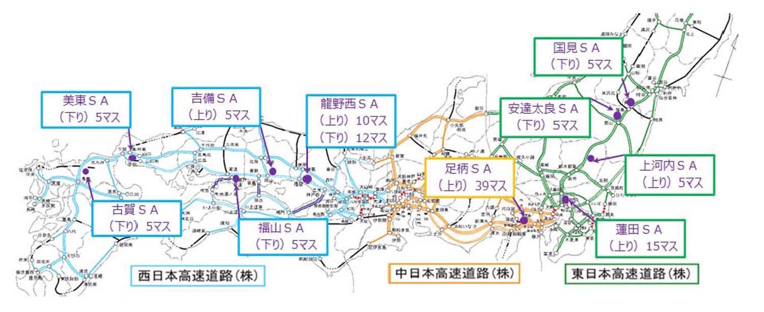 短時間限定駐車マスの実証実験予定箇所