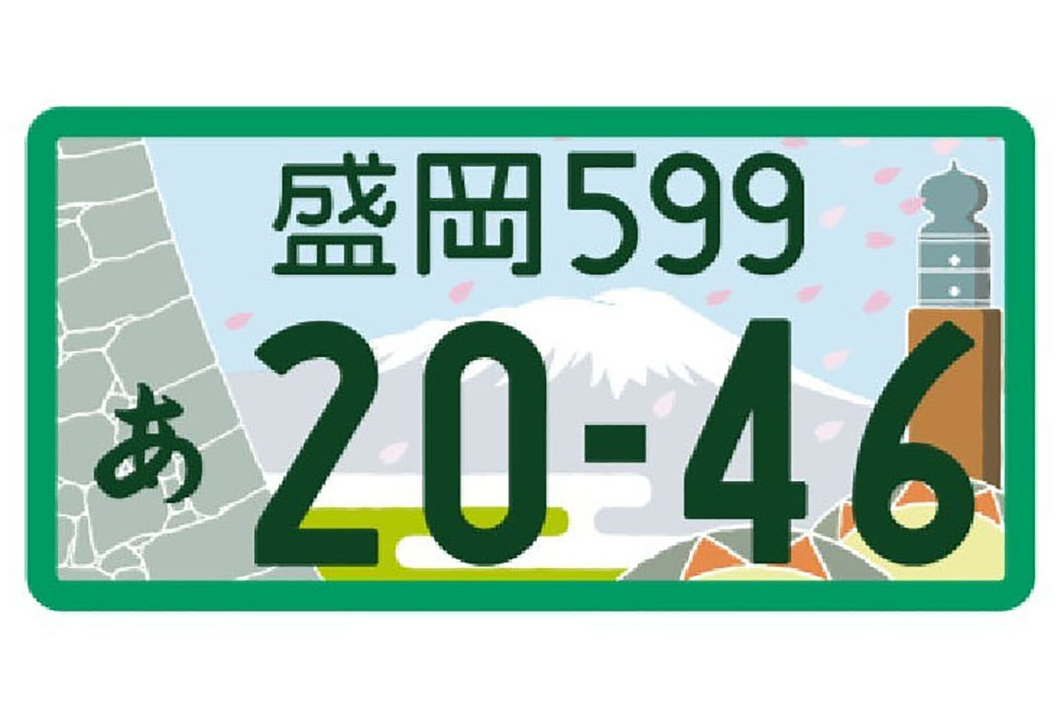 白ナンバー（図柄入り）のイメージ 〜 画像4