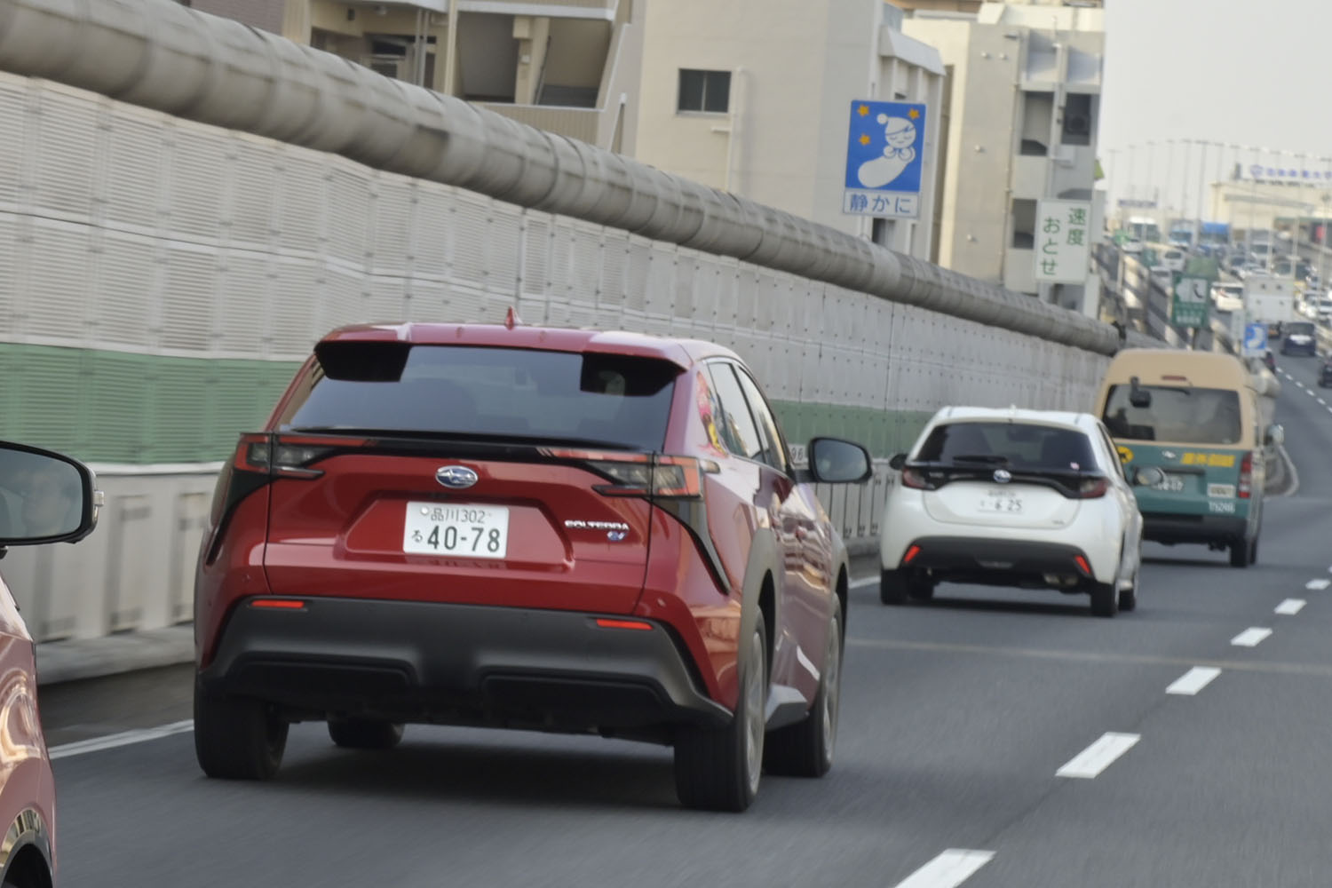 重量が軽い普通車と重量が重い普通車