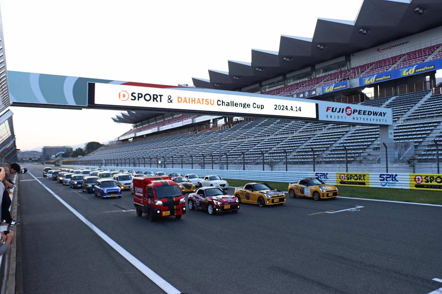 「D-SPORT&DAIHATSU challenge Cup」が開催