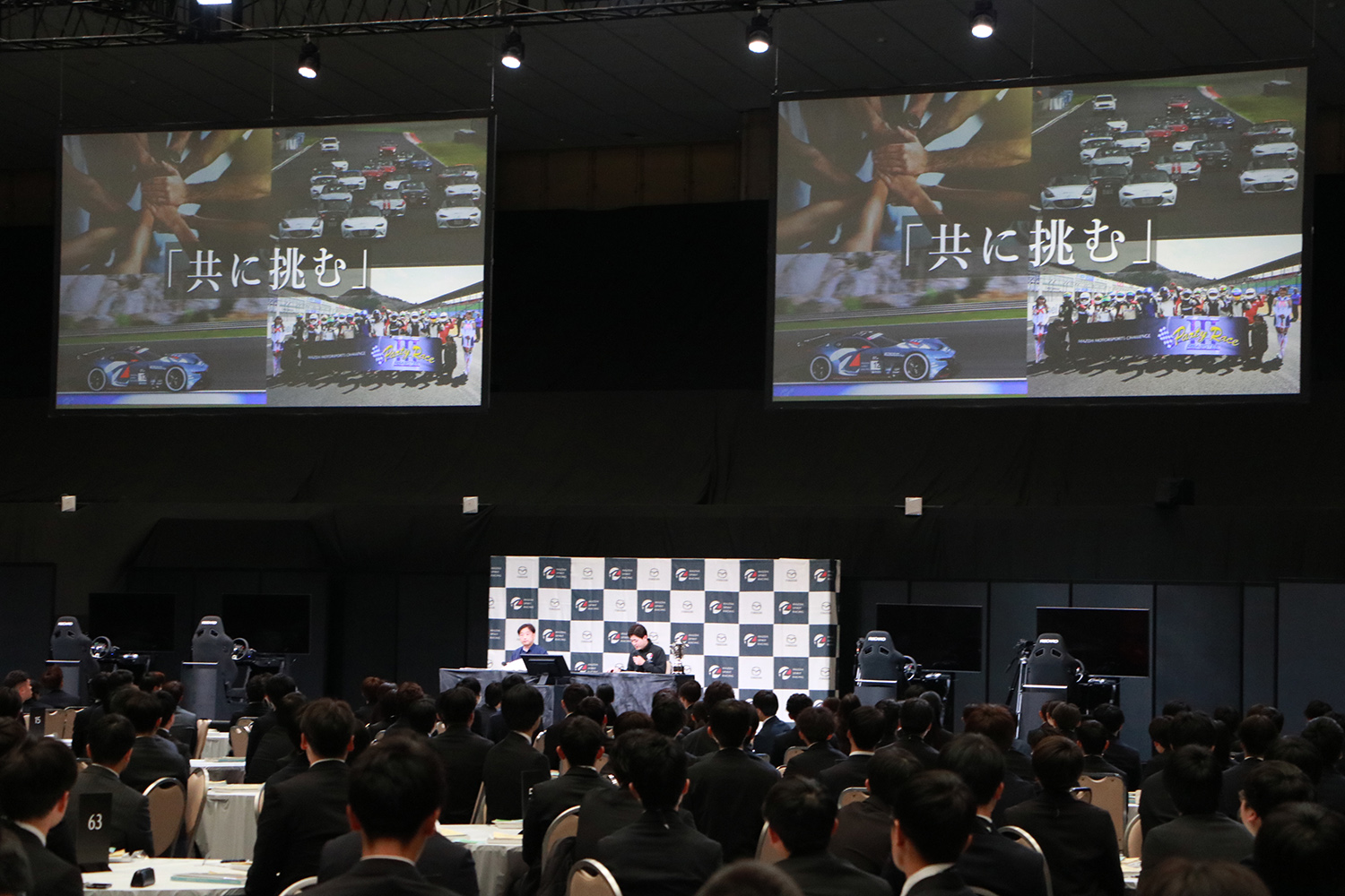 マツダがeスポーツ体験会を兼ねた令和６年度の入社式を実施 〜 画像8