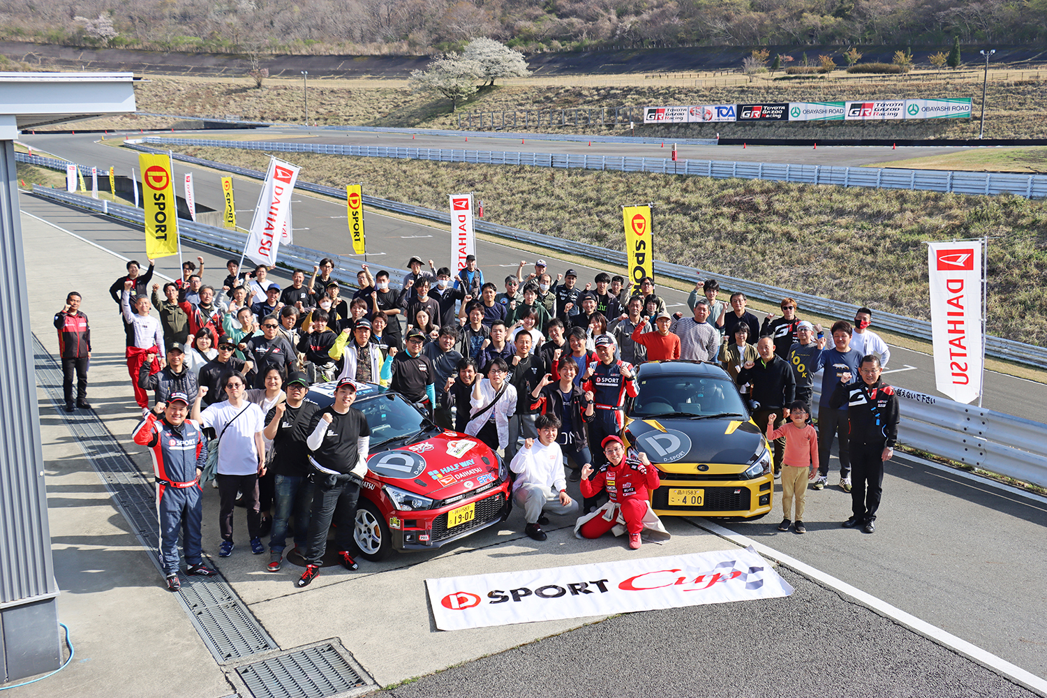 「D-SPORT&DAIHATSU challenge Cup」の集合写真