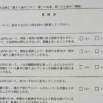 免許更新時に書かされるたった５つの「はい・いいえ」の質問票！　適当に答えると「重い罰則」になる可能性があった