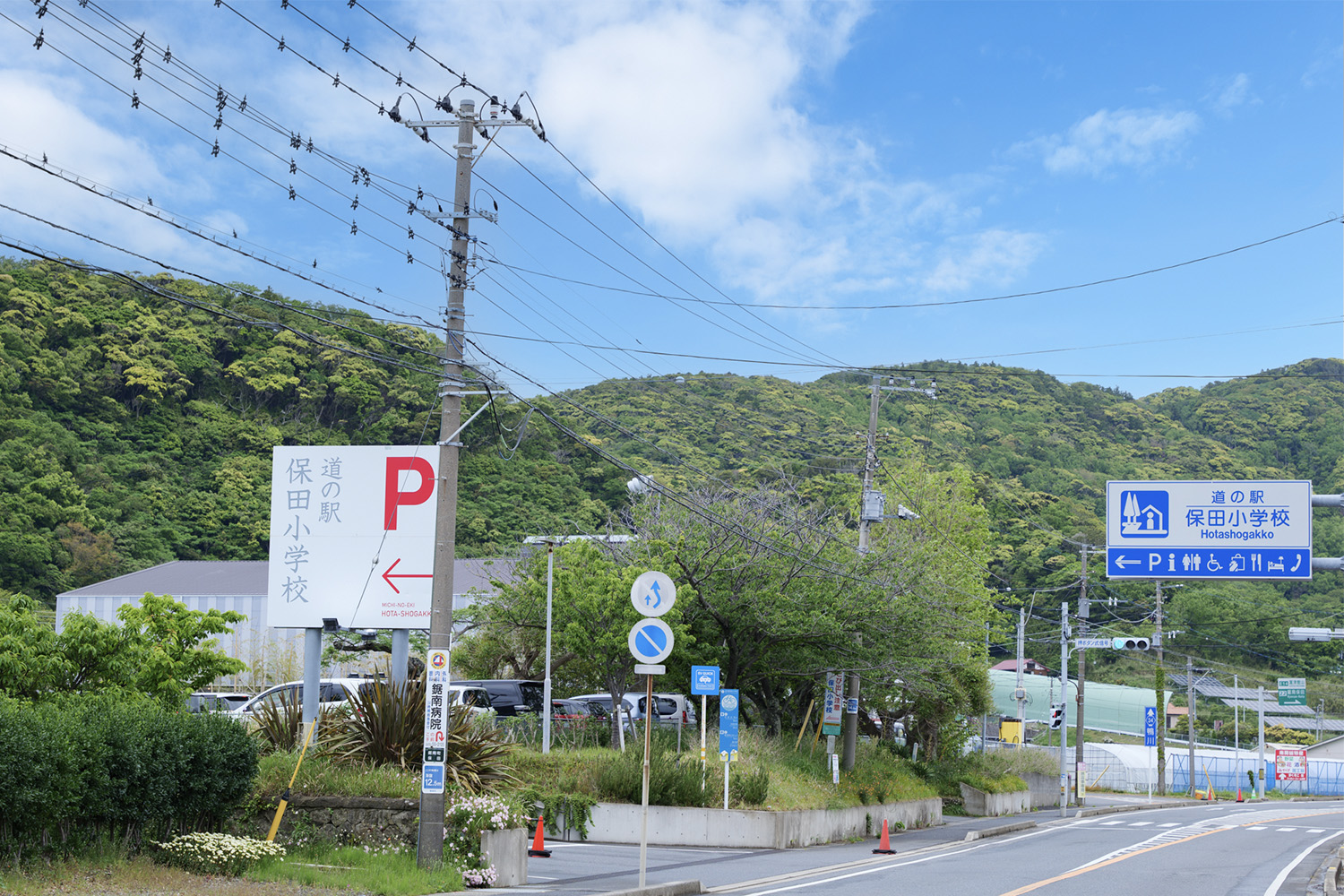 道の駅保田小学校