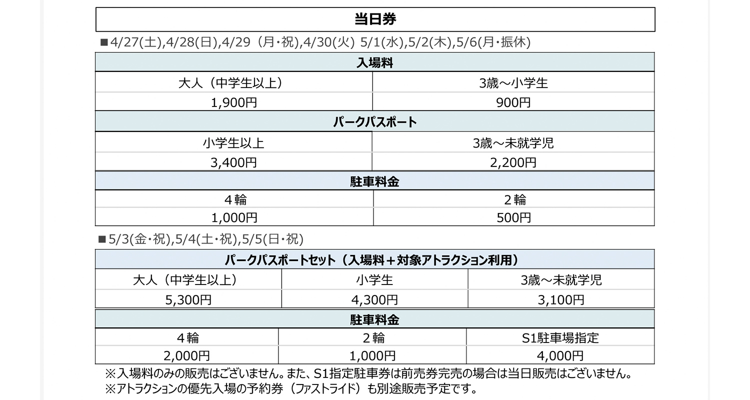 モビリティリゾートもてぎにて「わくわくアスレチックフェスタ ～働くクルマ大集合‼～」が開催中