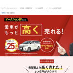 【画像】楽天Car車買取の利用はおすすめ？　口コミや評判や特徴について紹介 〜 画像11