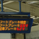 【画像】違法改造なんてしないのが真のデコトラ乗り！　自慢の愛車を車検に通すための手段とは 〜 画像3