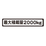 【画像】最大積載量13トンのトラックに10トンの荷物を積んだら違反!?　意外と知らない「トラックのルール」 〜 画像1