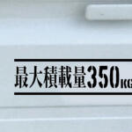 最大積載量13トンのトラックに10トンの荷物を積んだら違反!?　意外と知らない「トラックのルール」