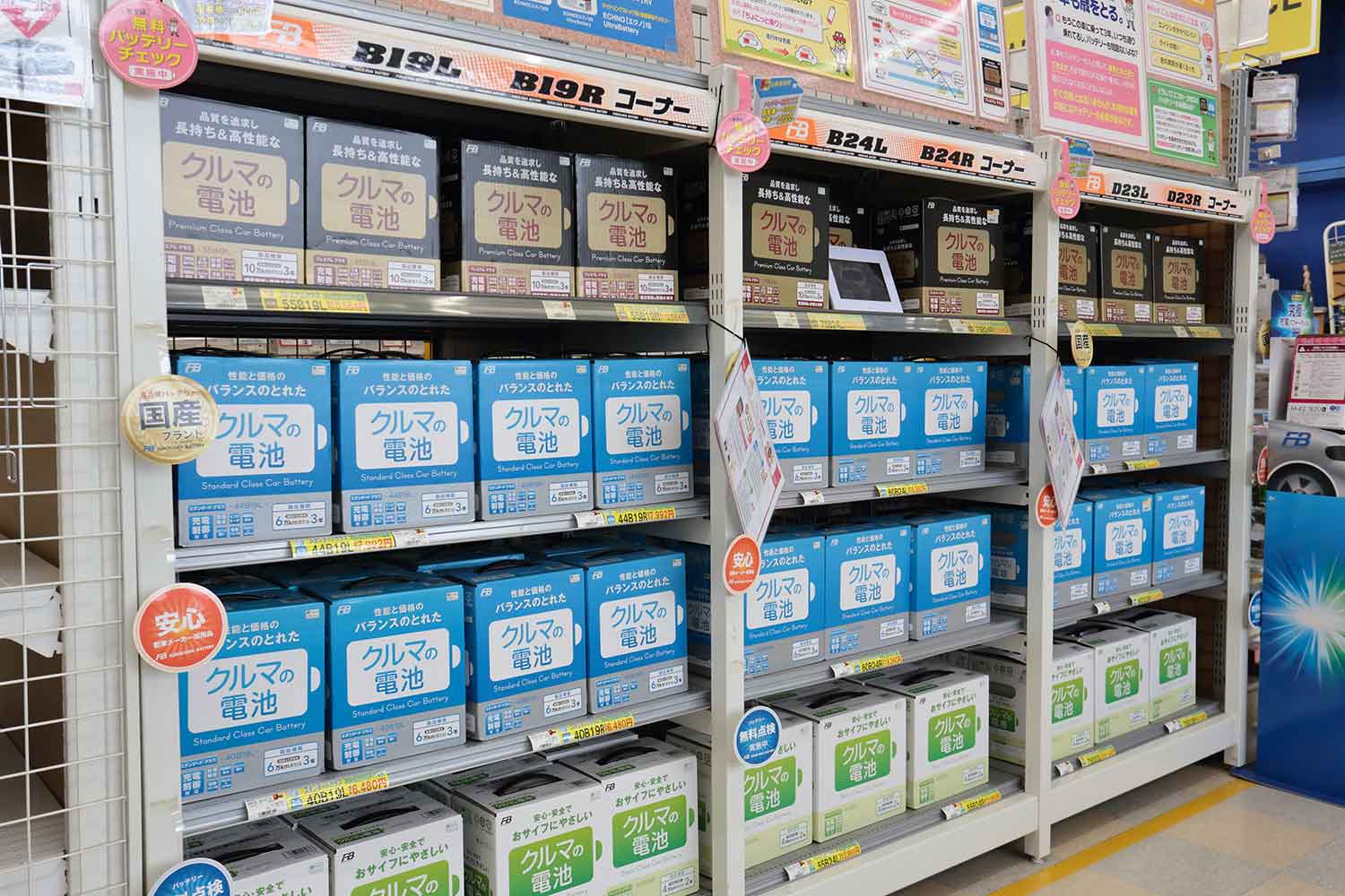 カー用品店の12Vバッテリー売り場