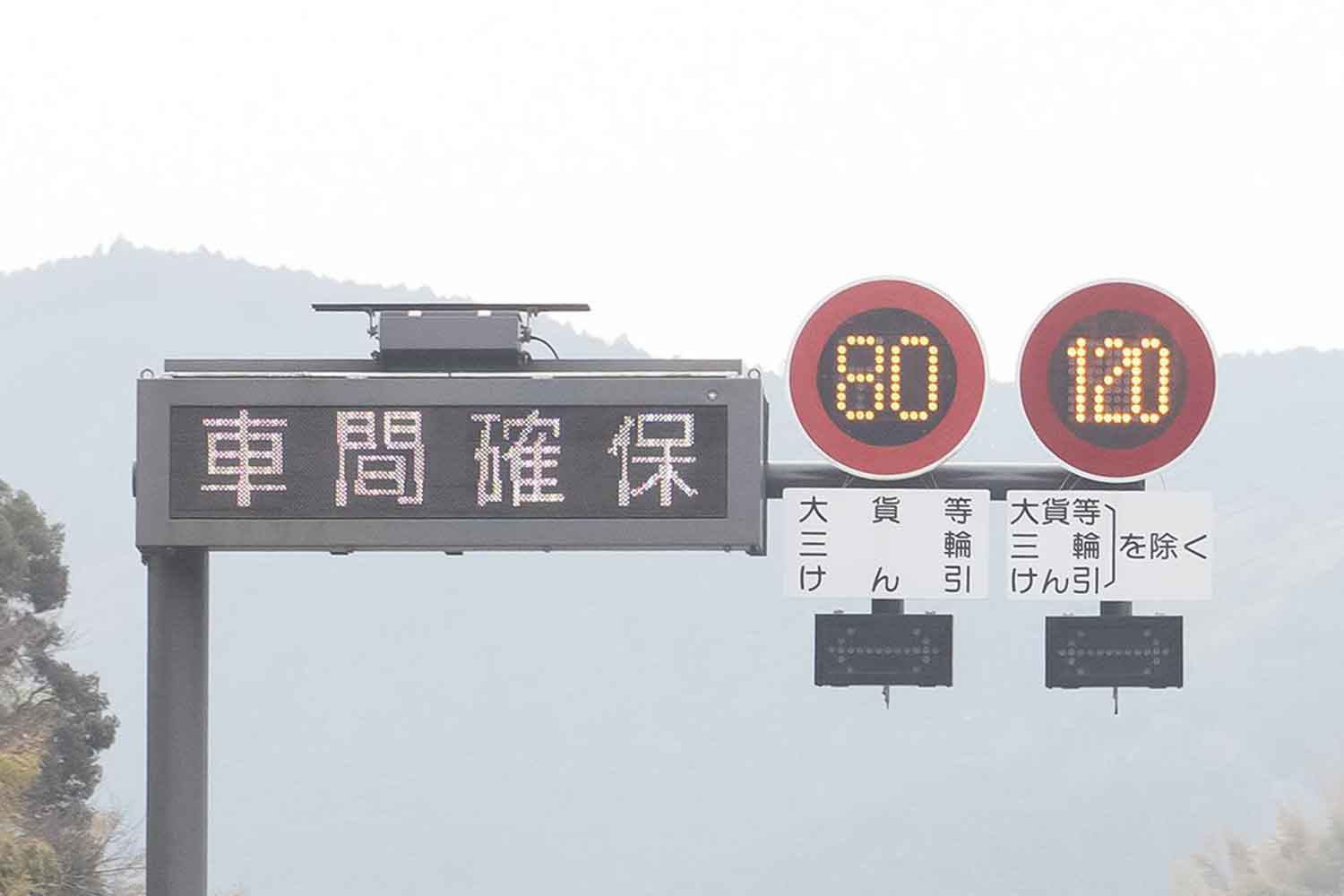 高速道路の120km/h制限標識 〜 画像2