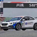 【画像】スバルがスーパー耐久参戦へ向けた新型車両を公開！　WRX S４をベースにしたマシンをスーパー耐久第２戦に展示予定 〜 画像2