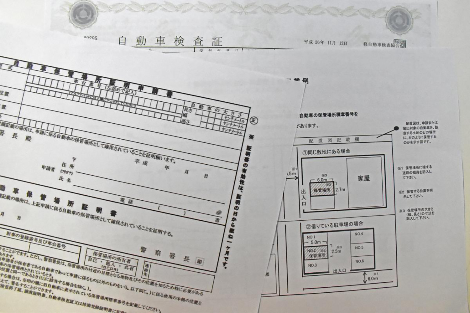 自動車関係の書類のイメージ 〜 画像5